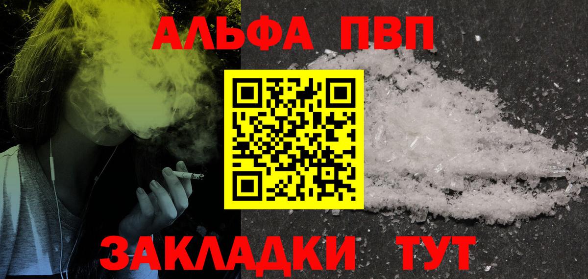 А ПВП кристаллы Керчь