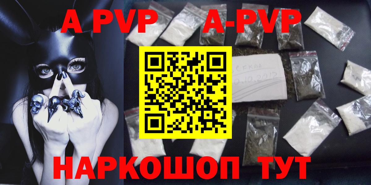 Альфа ПВП Crystall  Вход с VPN  A-PVP VHQ  Керчь 