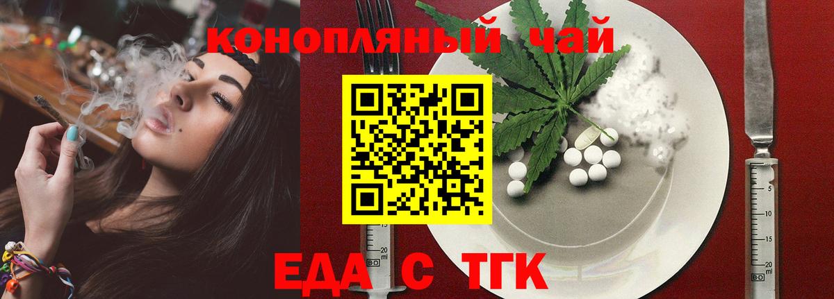Печенье с ТГК конопля Керчь