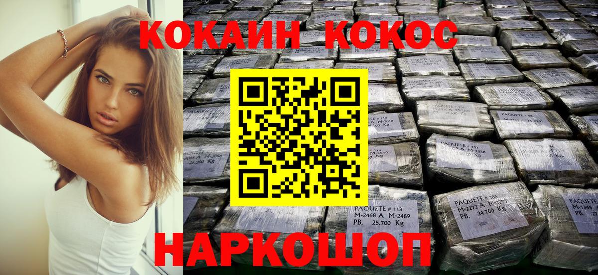 КОКАИН Перу Керчь