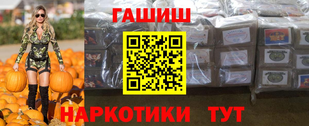 ГАШ  Гашиш убойный  Вход с VPN  Керчь  ГАШИШ hashish 