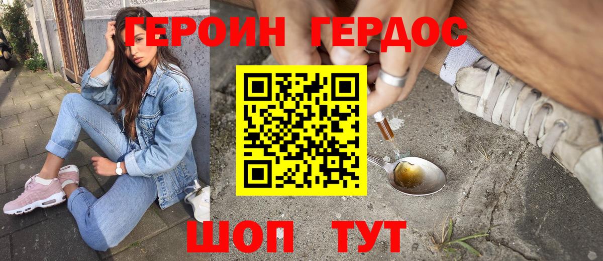 ГЕРОИН Heroin Керчь
