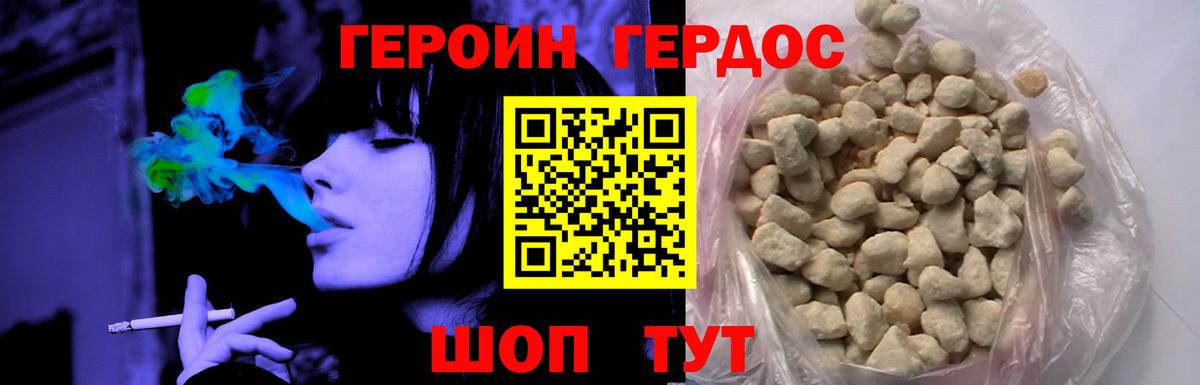 ГЕРОИН афганец  ГЕРОИН  Керчь  Вход с VPN 