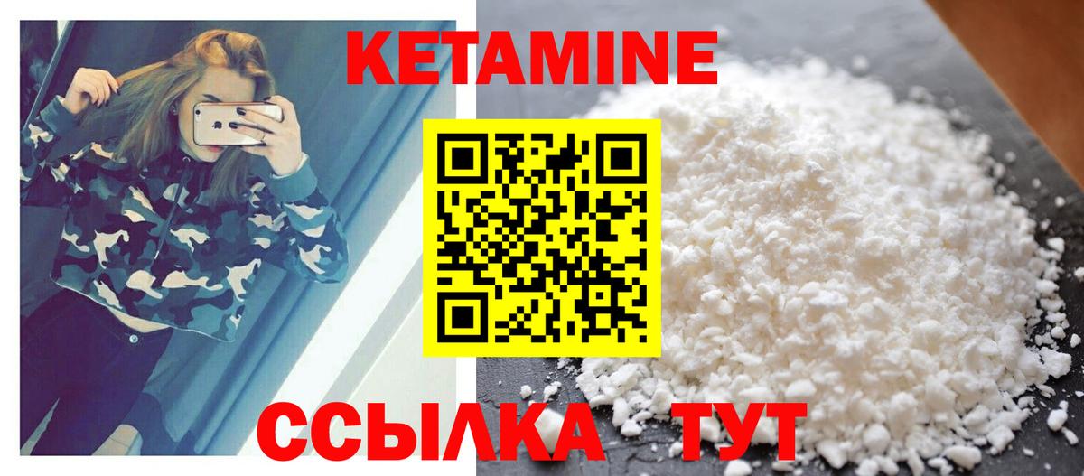 Кетамин ketamine  Кетамин VHQ  Вход с VPN  площадка телеграм  Керчь 