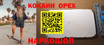 кокаин VHQ Краснознаменск