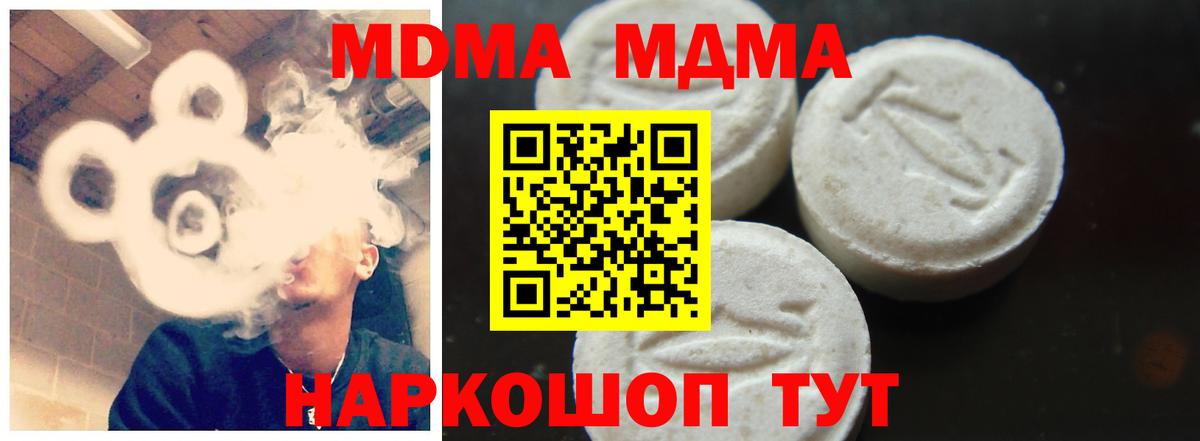 MDMA кристаллы Керчь