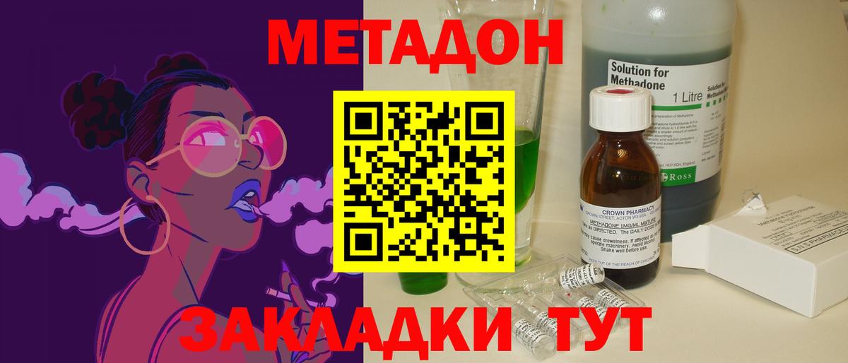 МЕТАДОН VHQ Керчь