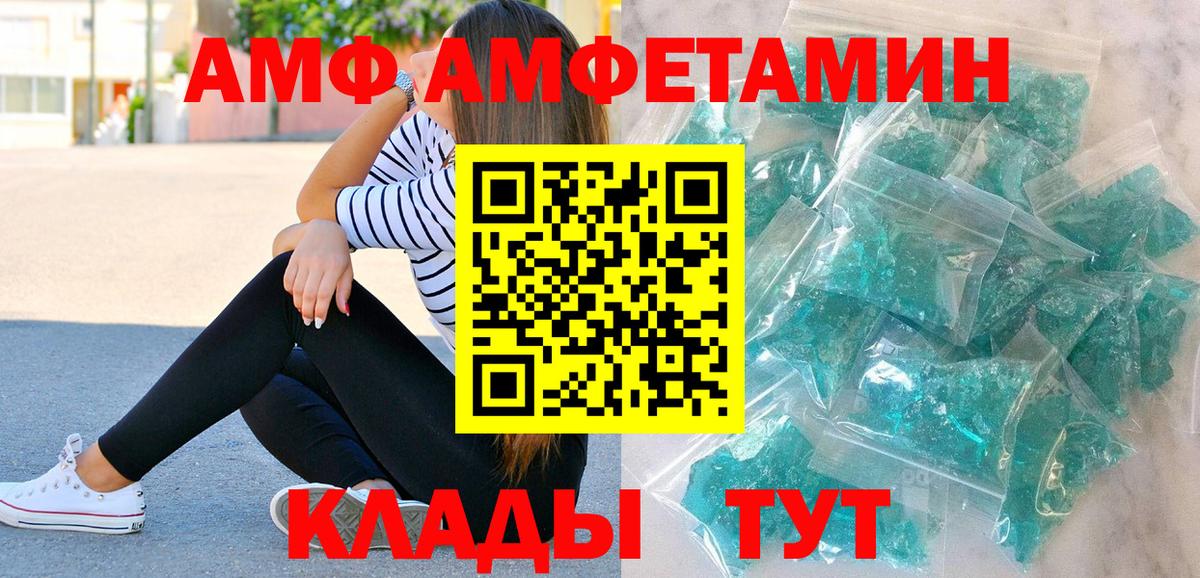 Керчь  Первитин Декстрометамфетамин 99.9%  Вход с VPN 