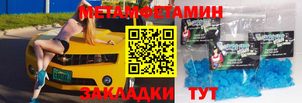 Метамфетамин пудра Керчь