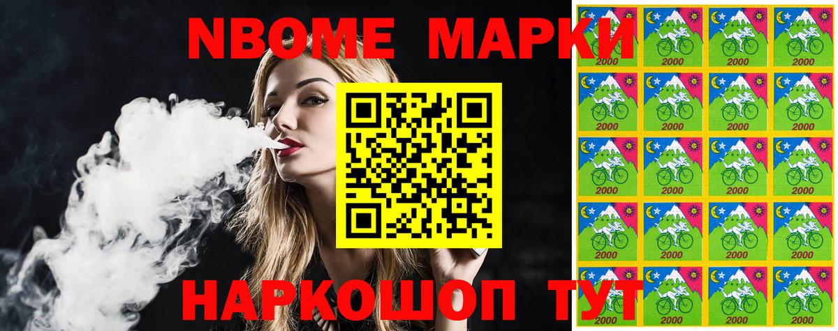 Марки 25I-NBOMe 1,5мг  Вход с VPN  Керчь 