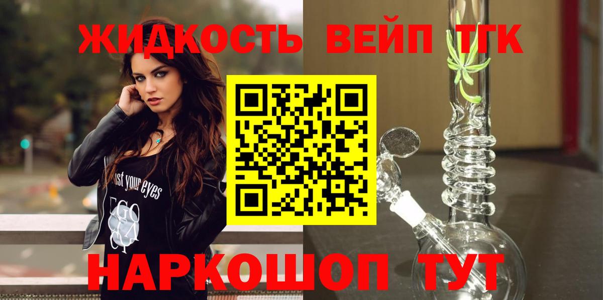 Дистиллят ТГК гашишное масло  Вход с VPN  Керчь 
